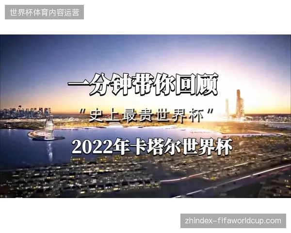 卡塔尔世界杯票务直连终端：柔性制造如何消解瞬时购票压力