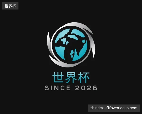 走近世界杯中国官网